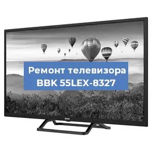 Замена ламп подсветки на телевизоре BBK 55LEX-8327 в Краснодаре
